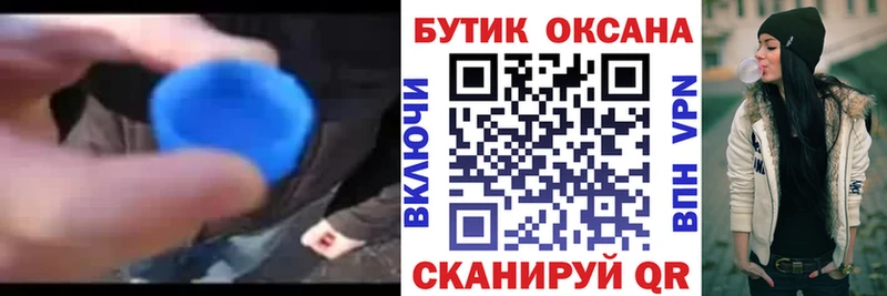 МЕГА как войти  где купить наркоту  Крымск  Бутират 99% 