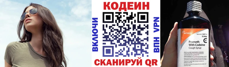 нарко площадка состав  Крымск  Кодеиновый сироп Lean напиток Lean (лин) 