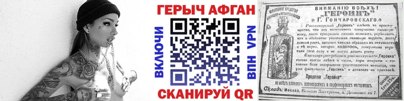 Героин VHQ  hydra вход  Крымск 