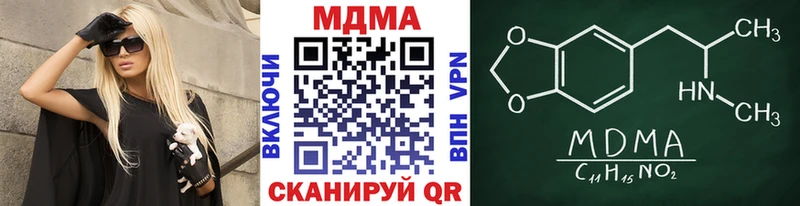 МДМА Molly  Крымск 