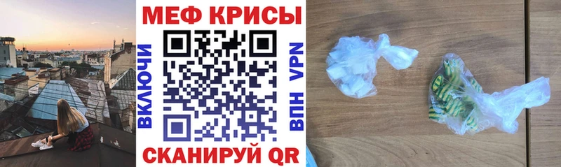 МЕГА ссылки  Крымск  Меф mephedrone  даркнет сайт 