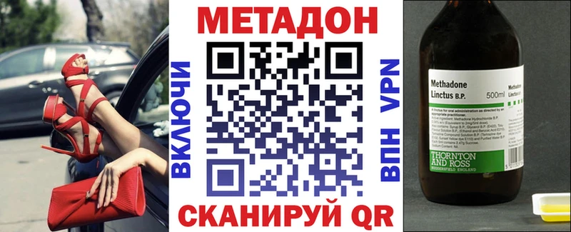 МЕТАДОН кристалл Крымск