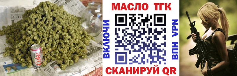 где купить наркотик  Крымск  ТГК THC oil 